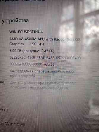 Ноутбук HP Pavilion g7 Донецк