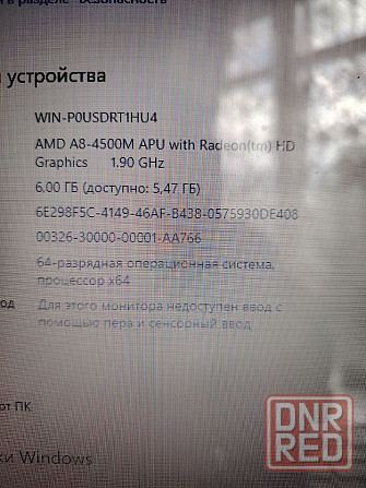 Ноутбук HP Pavilion g7 Донецк - изображение 5