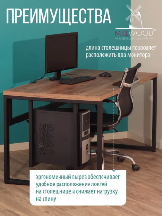 Столешница под обычную/регулируемую раму. Донецк