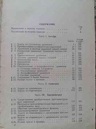 учебная литература по математике Донецк