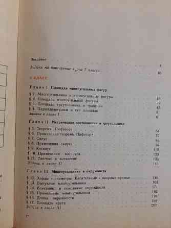 учебная литература по математике Донецк