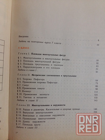 учебная литература по математике Донецк - изображение 2