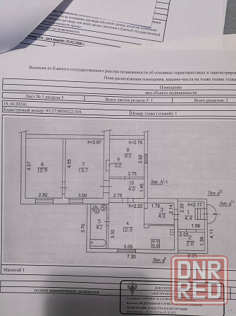 Квартира на земле, Кировец - 108 училище. Донецк - изображение 3