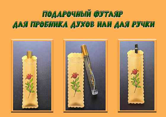 Подарочный футляр Донецк