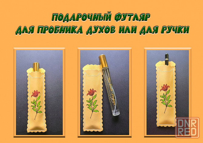Подарочный футляр Донецк - изображение 1