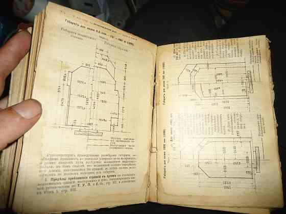 Хютте, книга инженера 1917г. Донецк