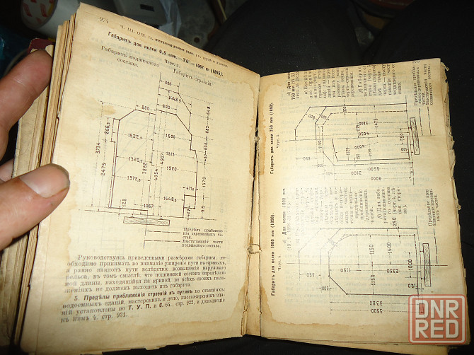 Хютте, книга инженера 1917г. Донецк - изображение 6