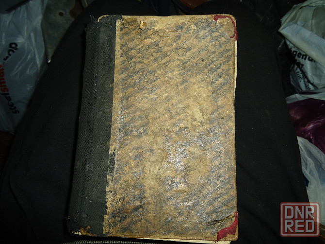 Хютте, книга инженера 1917г. Донецк - изображение 1