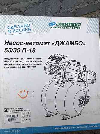 Станция насосная Джилекс Джамбо 55/35 Донецк