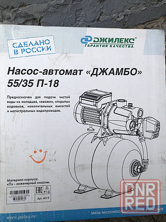 Станция насосная Джилекс Джамбо 55/35 Донецк - изображение 1