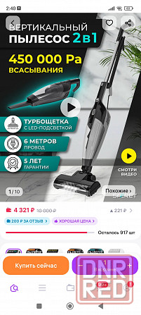 Продам пылесос Макеевка - изображение 1