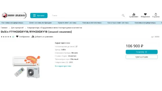 Кондиционер DAIKIN FTYN25GXV1B/RYN25GXV1B Донецк