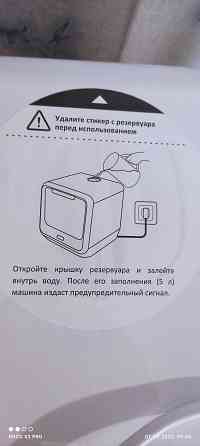 Посудомоечная машина comfee Харцызск