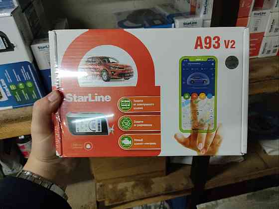 Сигнализация StarLine Горловка