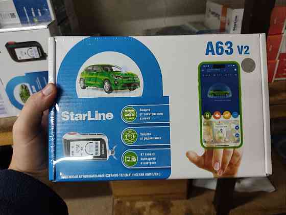 Сигнализация StarLine Горловка