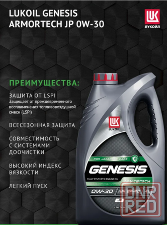 Масло Lukiol genesis 0w30, 4л моторное Донецк - изображение 1
