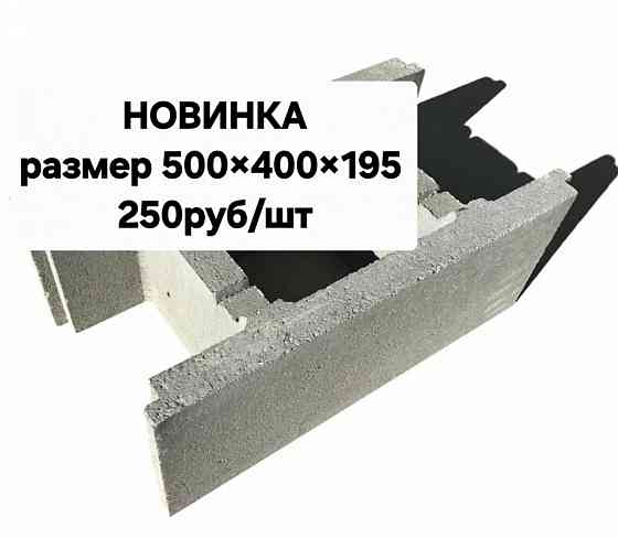 Несъемная опалубка Донецк