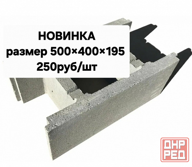 Несъемная опалубка Донецк - изображение 1