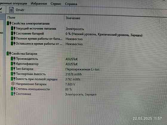 Ноутбук 15 дюймов ASUS X553M Донецк