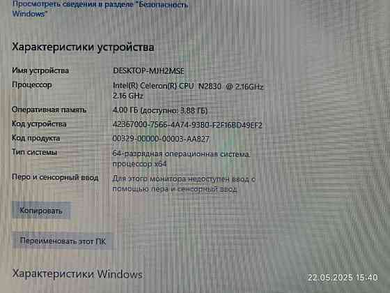 Ноутбук 15 дюймов ASUS X553M Донецк