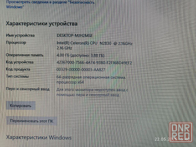 Ноутбук 15 дюймов ASUS X553M Донецк - изображение 5