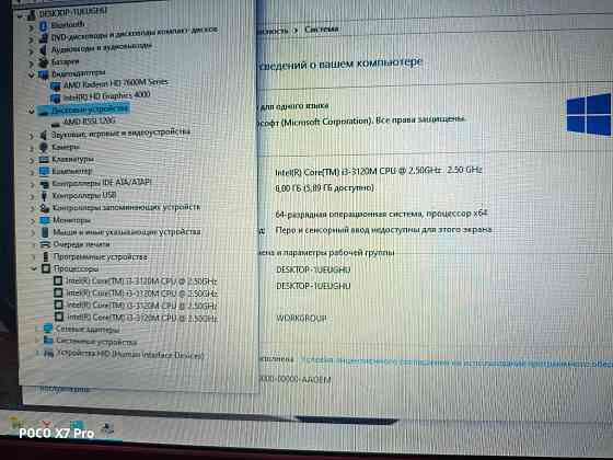 Ноутбук Samsung NP350V5C Донецк
