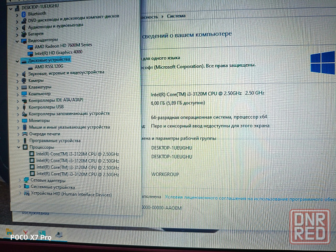 Ноутбук Samsung NP350V5C Донецк - изображение 5