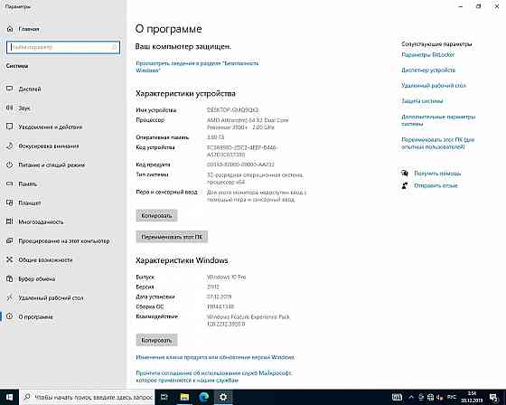 2х ядерный компьютер Донецк