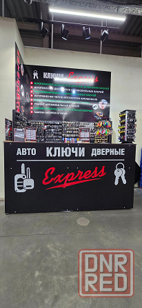 Требуется мастер по изготовлению дубликатов ключей Макеевка - изображение 2