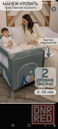 Детский манеж - кроватка Макеевка - изображение 5
