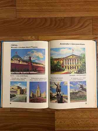Учебник Русский язык в картинках 1988 г. Напечатан в Дрездене Германская Демократическая Республика. Донецк