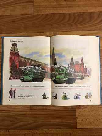 Учебник Русский язык в картинках 1988 г. Напечатан в Дрездене Германская Демократическая Республика. Донецк