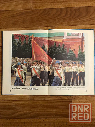Учебник Русский язык в картинках 1988 г. Напечатан в Дрездене Германская Демократическая Республика. Донецк - изображение 5