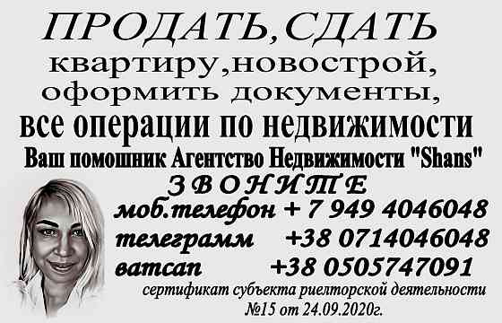 Поможем сдать вашу квартиру в ареду,услуги риелтора днр,донецк,макеевка. Донецк