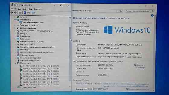 Ноутбук DNS. Intel Core i7, 8GB, 15,6. Донецк