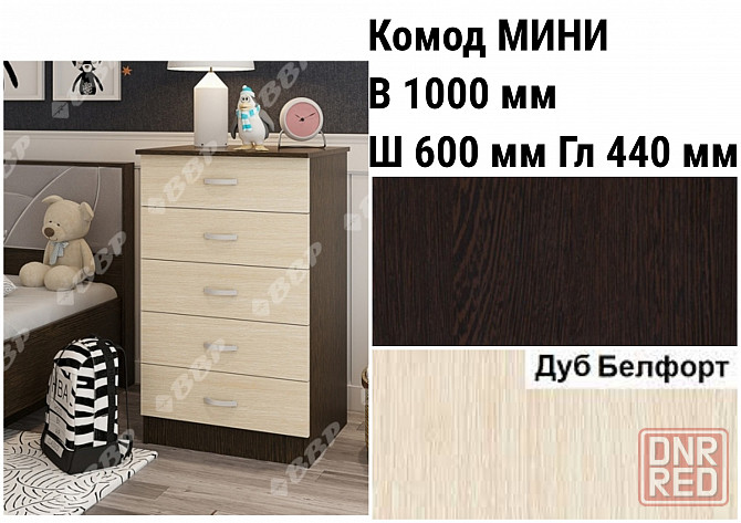 Комод Мини Донецк - изображение 1