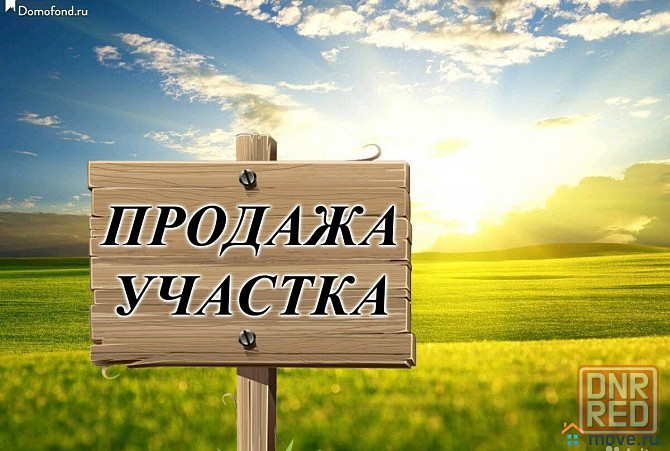 Продается участок, ул. Дачная (микрорайон Голубой) Донецк - изображение 1