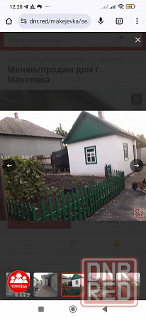 Продам дом Макеевка, пос.Осипенко, ул. Херсонская, "Красный рынок" Макеевка - изображение 11