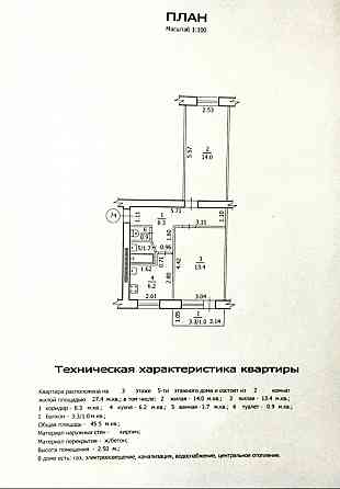 Продается 2-х комнатная квартира на кв. Солнечный 4500000руб Луганск
