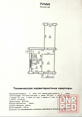 Продается 2-х комнатная квартира на кв. Солнечный 4500000руб Луганск - изображение 6