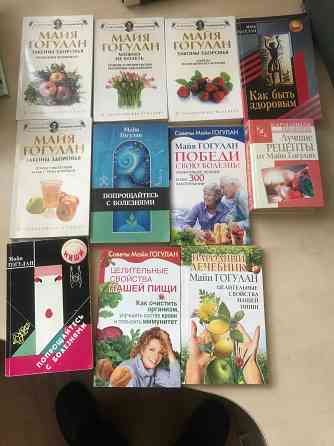 Книги о здоровье Донецк