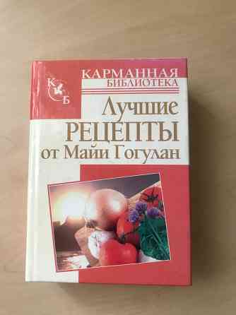 Книги о здоровье Донецк