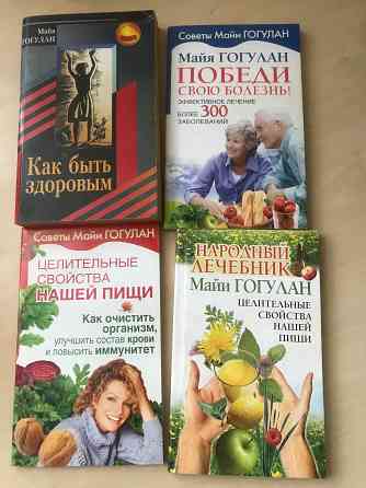 Книги о здоровье Донецк