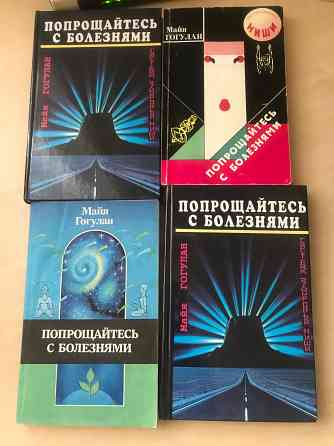 Книги о здоровье Донецк