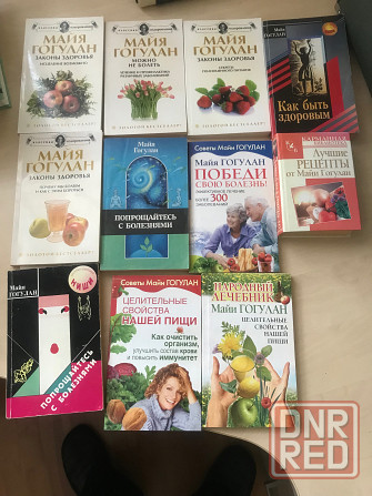 Книги о здоровье Донецк - изображение 1