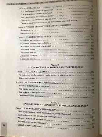 Энциклопедия здоровья Донецк