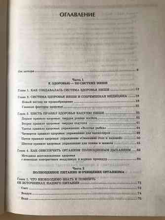 Энциклопедия здоровья Донецк