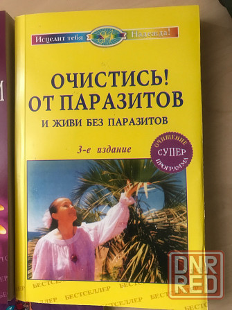 Очистись от паразитов Донецк - изображение 3