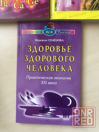 Очистись от паразитов Донецк - изображение 4