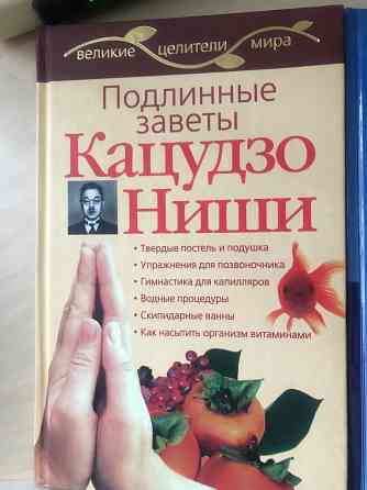 Система здоровья ниши Донецк